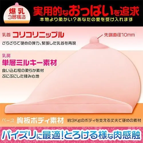 Magic Eyes - I Cup Big Breasts